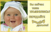 Должны всегда смеяться дети.