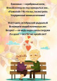 1 октября День Добра и Уважения.