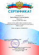 Участие в конкурсах, вебинарах и экспертных комиссиях.