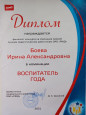 Участие в конкурсах