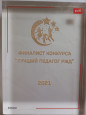 Участие в конкурсах