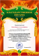 Участие в конкурсах, вебинарах и экспертных комиссиях.