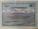Достижения наших воспитанников.