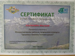 Достижения наших воспитанников.