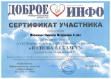 Достижения воспитанников.