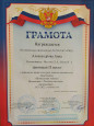 Достижения воспитанников.