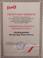 Достижения воспитанников.