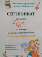 Достижения воспитанников
