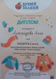 Достижения воспитанников.