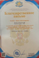 Участие в конкурсах, вебинарах и экспертных комиссиях.