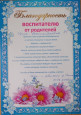 Участие в конкурсах, вебинарах и экспертных комиссиях.