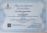 Курсы повышения квалификации