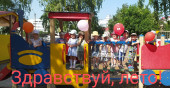 1 июня-День защиты детей.