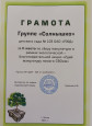 Сбор макулатуры.