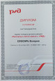 РЖД конкурс