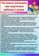 Стоит обратить внимание!