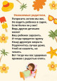 Уважаемые родители