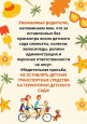 Уважаемые родители