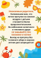 Уважаемые родители