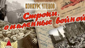 " Движение Первых" военно-патриотическая игра  " Зарница 2.0"