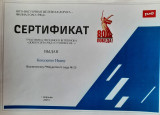 Юго-Восточная Железная Дорога филиал  ОАО "РЖД"