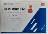 Юго-Восточная Железная Дорога филиал  ОАО "РЖД"