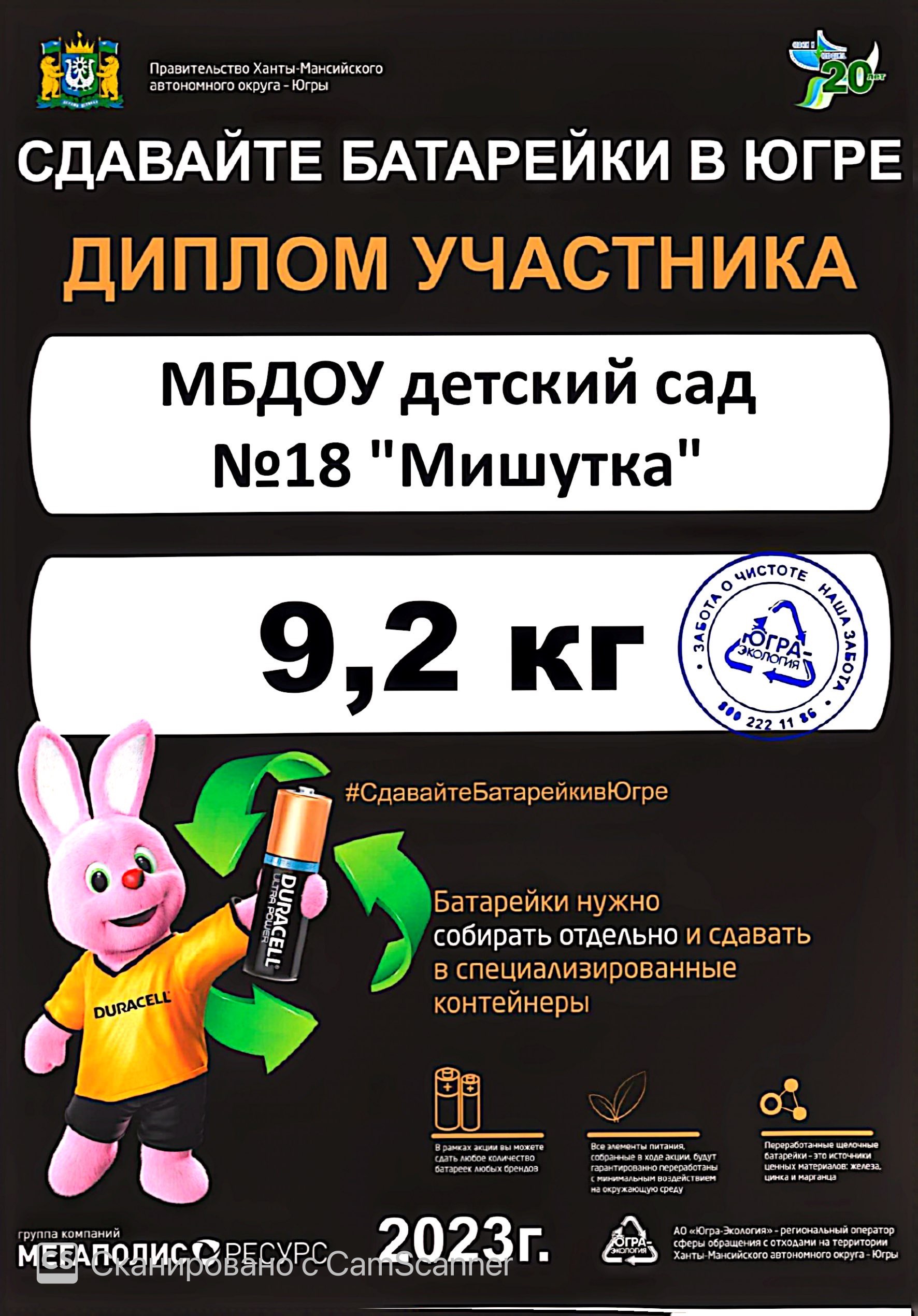 %D0%A1%D0%BE%D1%85%D1%80%D0%B0%D0%BD%D0%B8%20%D0%91%D0%B0%D1%82%D0%B0%D1%80%D0%B5%D0%B9%D0%BA%D1%832.jpg