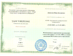 Непрерывность профессионального развития