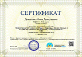 Самообразование