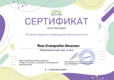 Самообразование