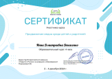 Самообразование