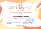 Самообразование