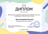 Самообразование