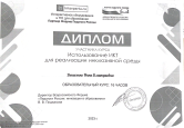 Самообразование