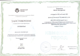 Непрерывность профессионального развития