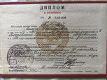 Квалификация