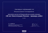 Квалификация