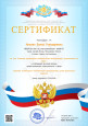 Квалификация
