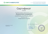 Квалификация