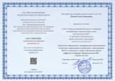 Квалификация