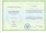 Квалификация