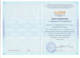 Квалификация