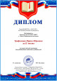 "Всероссийская викторина"