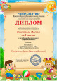 Международный конкурс "Педразвитие"