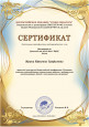 Всероссийское издание "Слово педагога"