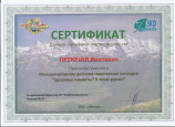Международный творческий конкурс