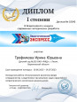 Всероссийский конкурс