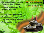 Праздник к 23 февраля 