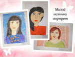 ''Портрет мамы"