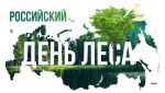 Клубный час ''День леса  ''